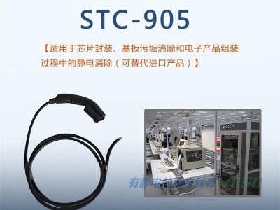 STC-905紅外感應離子風槍