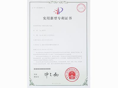 斯泰科微-可拆卸式離子風機專利證書