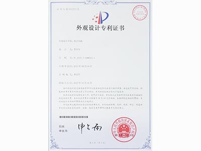 斯泰科微-離子風機專利證書