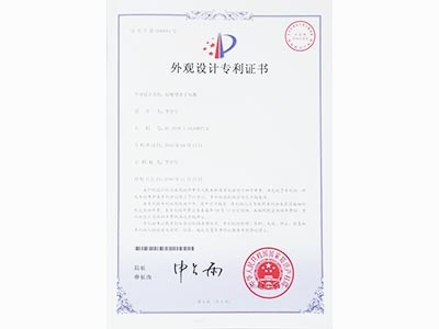 斯泰科微-扁嘴型離子風嘴專利證書