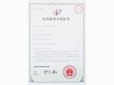 斯泰科微-離子風機的高壓組件結構專利證書