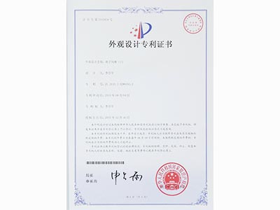 斯泰科微-離子風棒專利證書