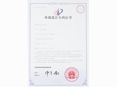 斯泰科微-離子棒專利證書