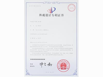 斯泰科微-離子棒外觀設計專利證書