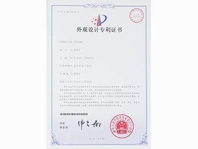 斯泰科微-離子風機外觀設計專利證書